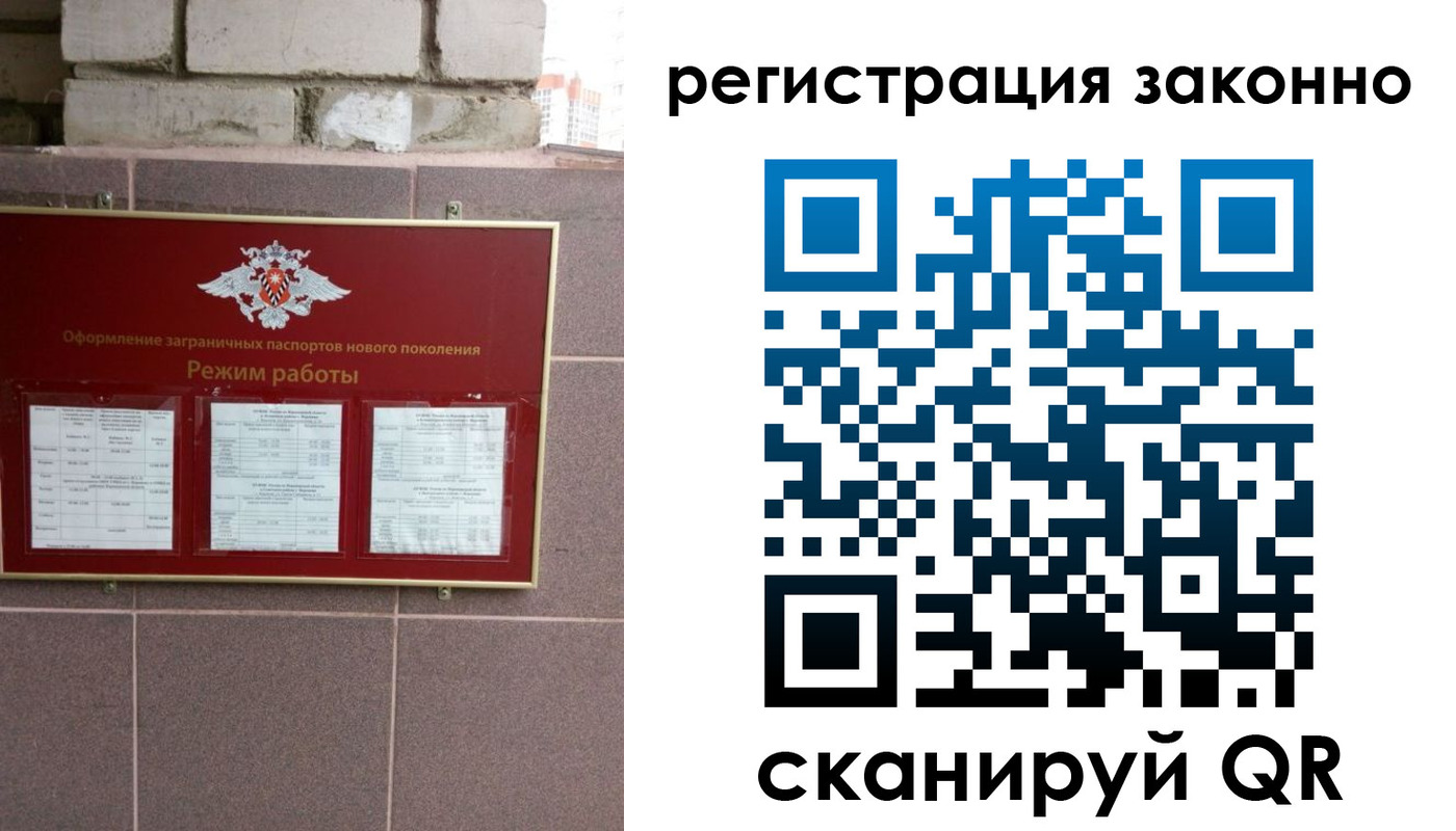прописка регистрация в Михайловске