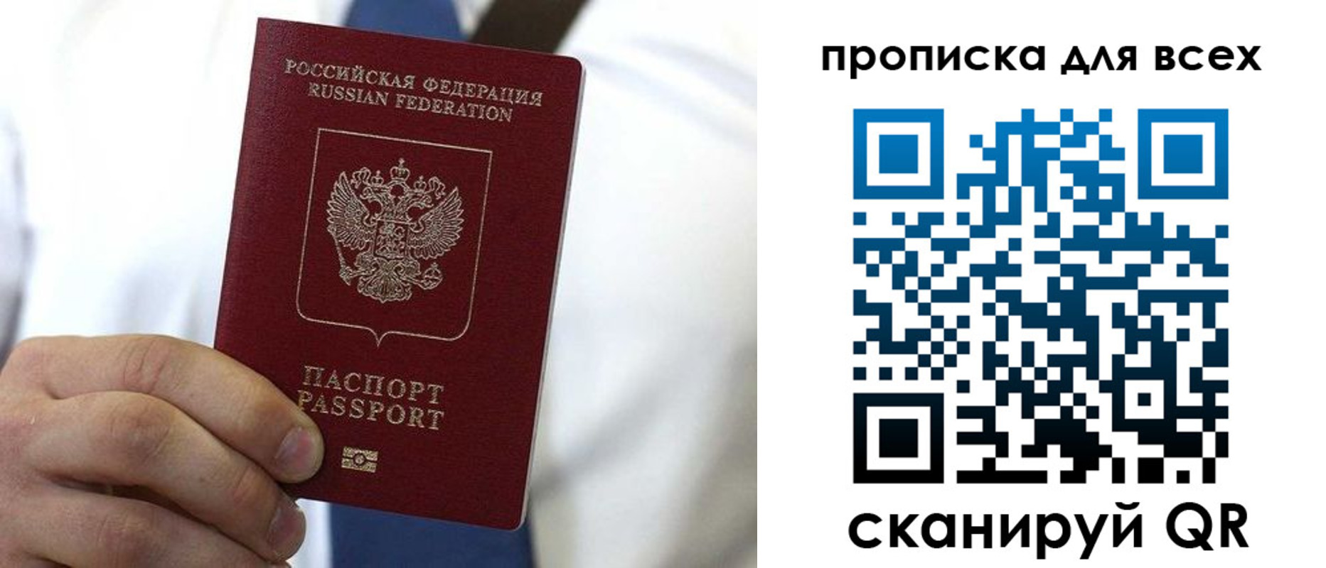 временная регистрация гарантия в Михайловске