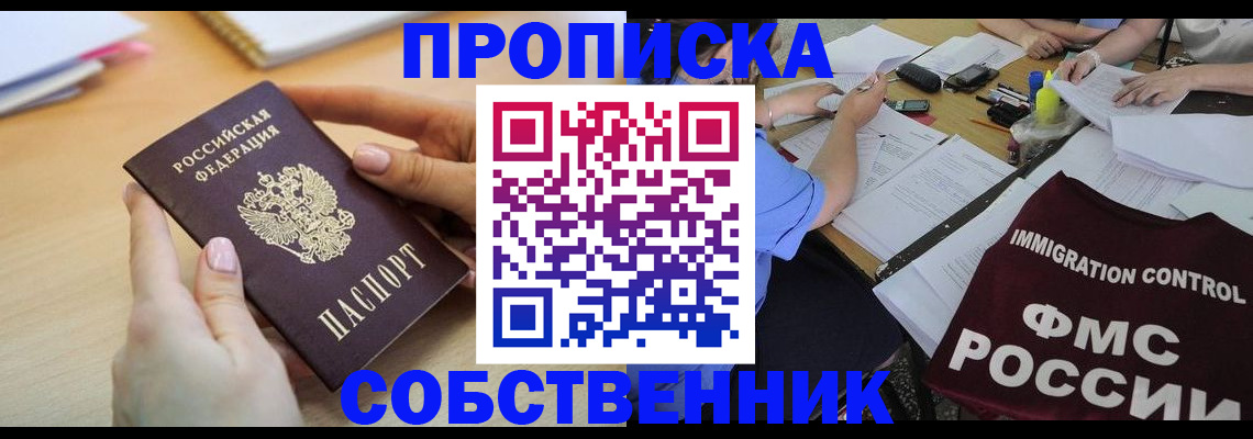 прописка поиск в Михайловске