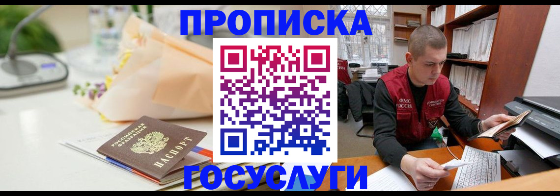 временная регистрация в квартире в Михайловске