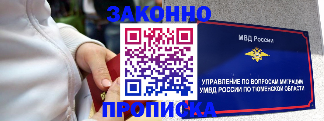 временная регистрация для всех в Михайловске