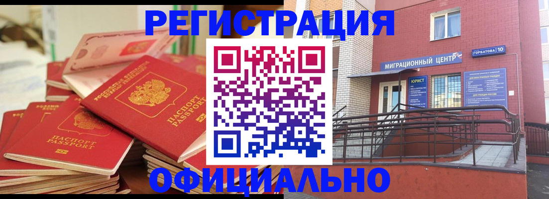 временная регистрация 2025 в Михайловске