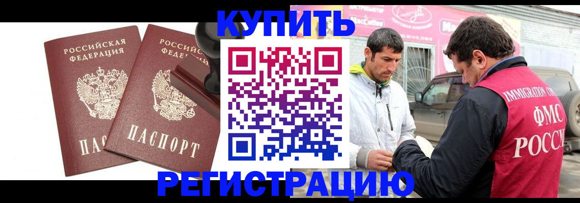 прописка ребенка в Михайловске