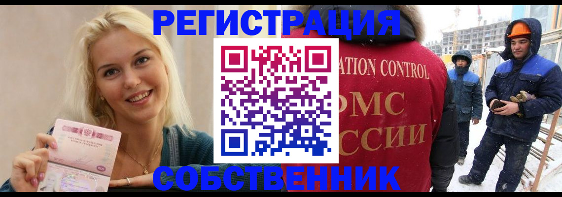 миграционный учет в Михайловске